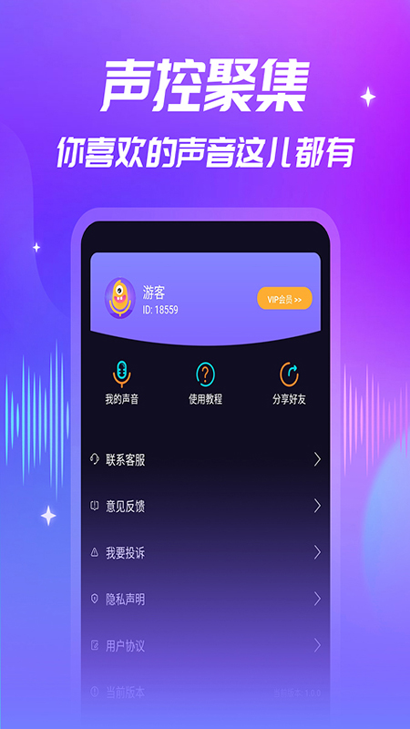 实用的手机扩音器app有哪几款2022 手机扩音器软件哪些好截图