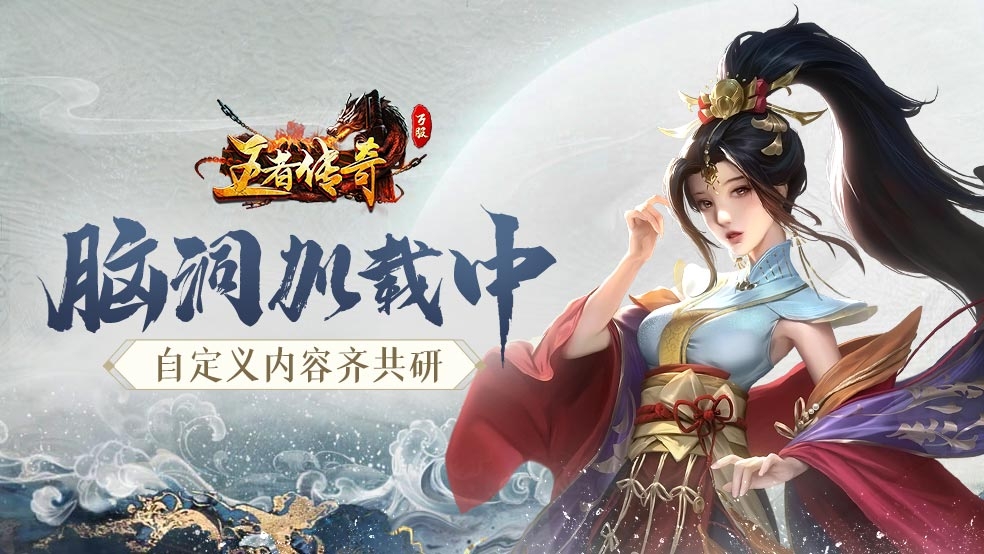 2022有哪些微氪传奇手游推荐