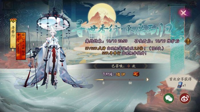 阴阳师寻香行带什么御魂 新式神寻香行御魂分享截图
