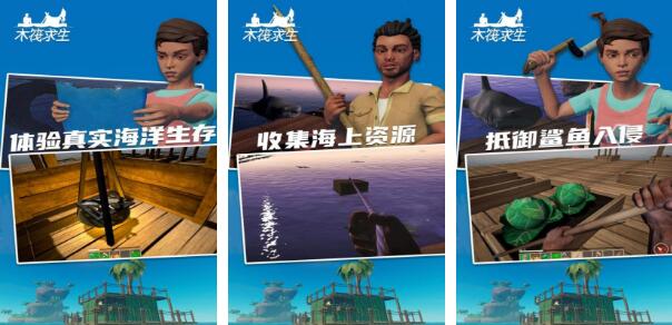 2022木筏游戏下载排行榜推荐