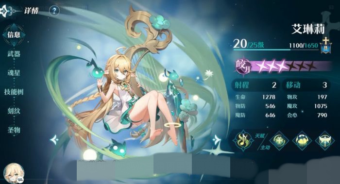 风色幻想命运传说角色强度排行​ 风色幻想命运传说强力角色分享截图