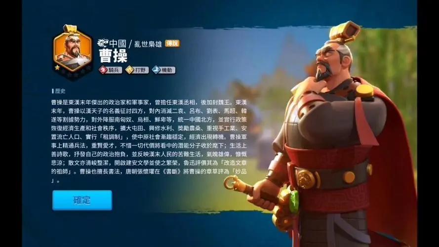 万国觉醒曹操天赋加点 曹操武将搭配技巧截图