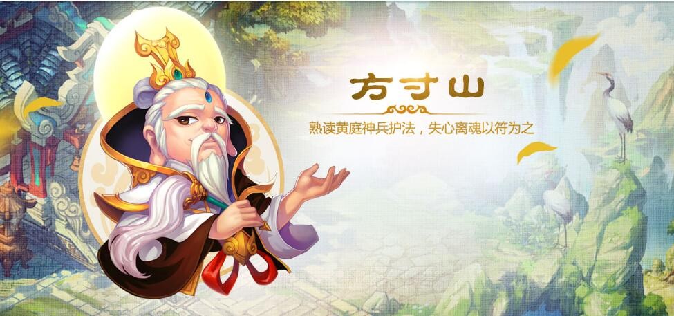 梦幻西游方寸山怎么加点 门派方寸山加点教程截图