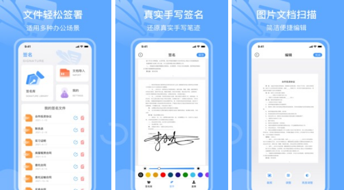 2022电子签名软件手机版下载合集 不用钱实用的电子签名app介绍截图