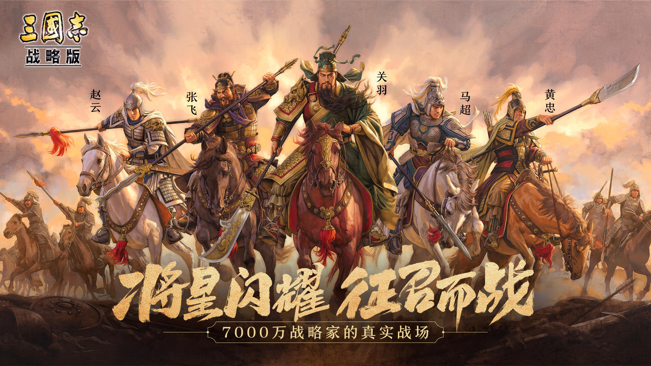 三国志战略版6级地难度表 三国志战略版6级地各种资源难度指引截图