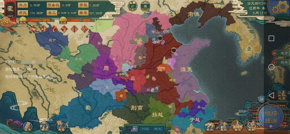大周列国志怎么脱离周 脱离周的办法截图