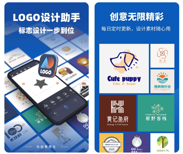 2022logo设计软件不用钱版分享 有哪几款免费设计logo的软件截图