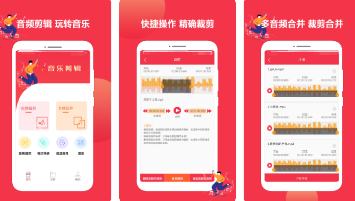 2022dj音乐制作软件哪些好 比较实用的音乐制作app排行截图