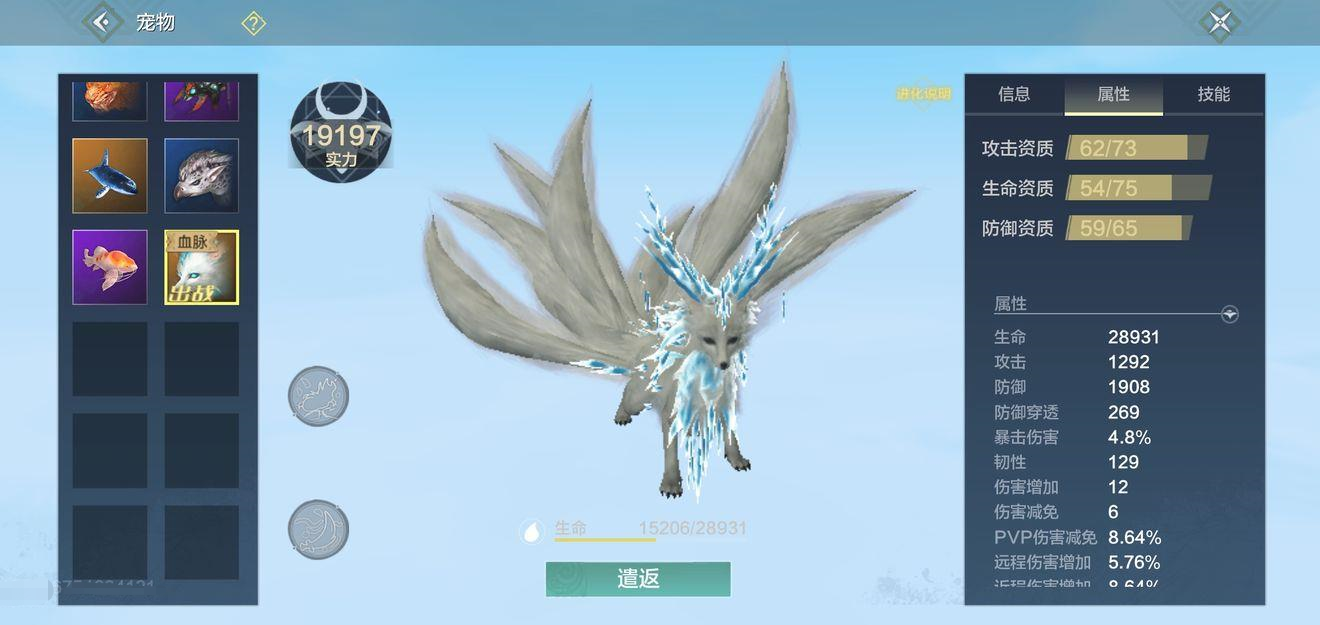 妄想山海万年巨兽排行 万年巨兽榜单合集合辑截图