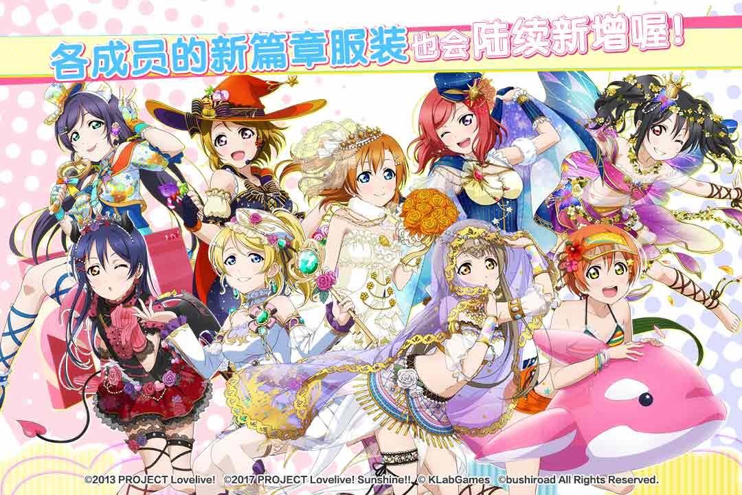 相似lovelive游戏有哪几款 2022跟lovelive类似的游戏手机版分享下载截图