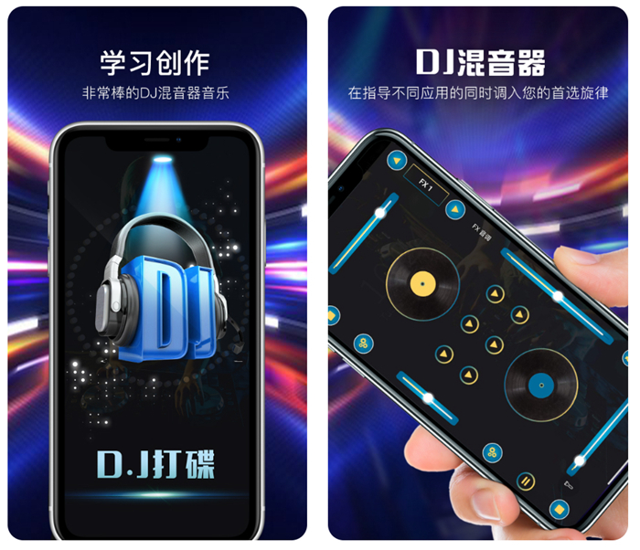 2022dj制作软件分享 dj剪辑的音乐软件哪些好截图