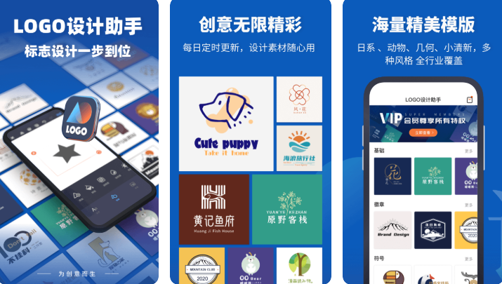 2022logo不用钱设计软件哪些好 能够自由设计logo的app榜单截图