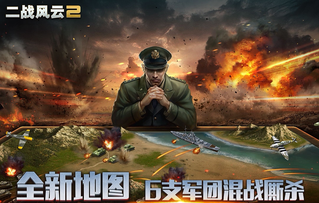 受欢迎的二战游戏榜单合集82022 火爆的二战游戏before_2前十名截图