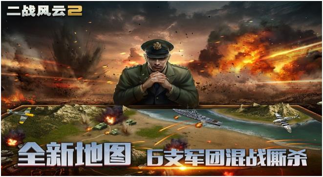 2022关于战争的游戏榜单合集合辑 受欢迎的战争游戏分享下载截图