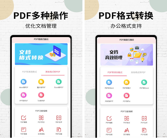 2022不用钱pdf合并软件下载分享 pdf合并软件免费版榜单截图