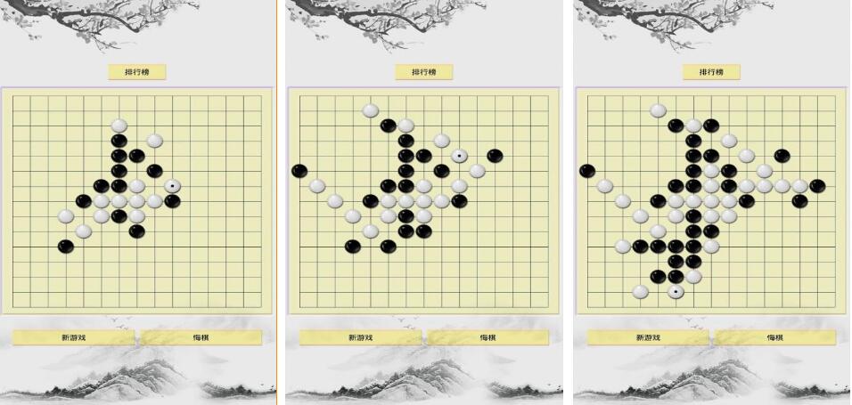 2022游戏五子棋下载榜单合集分享 榜单3五子棋游戏手机版before_1截图
