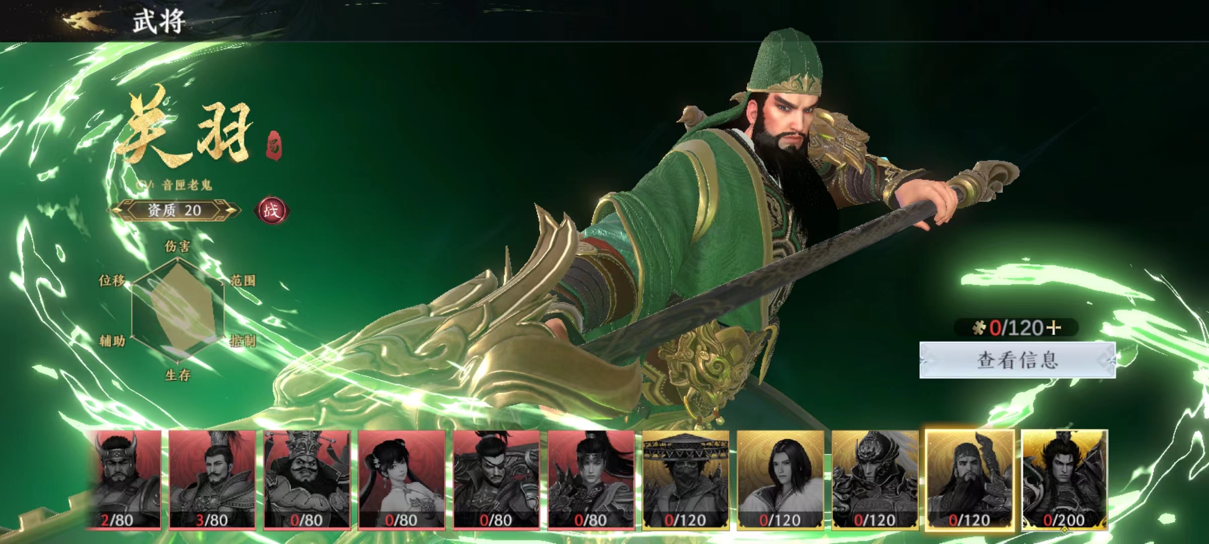 极无双2PVP武将怎么选 PVP武将选择分享截图