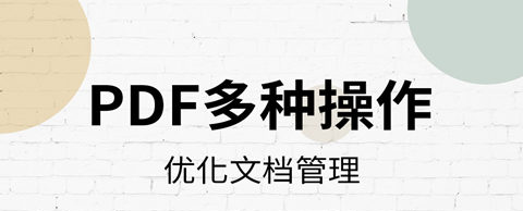 2022榜单合集8不用钱6PDF看图软件 before_4的PDF软件before_2截图