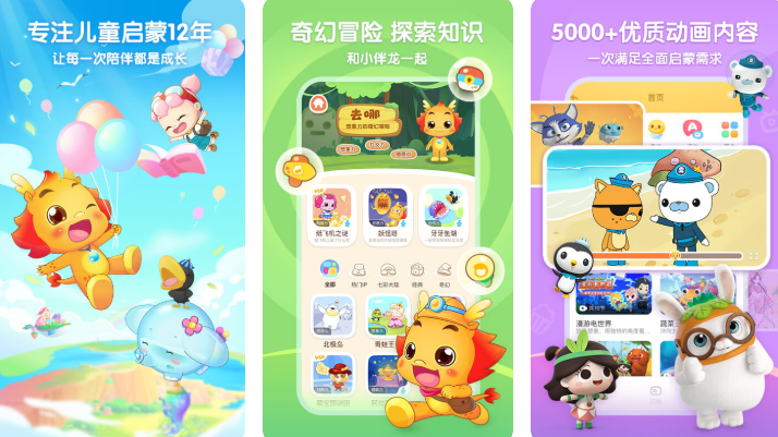 2022新出的宝宝app哪些好 实用的宝宝软件排行截图