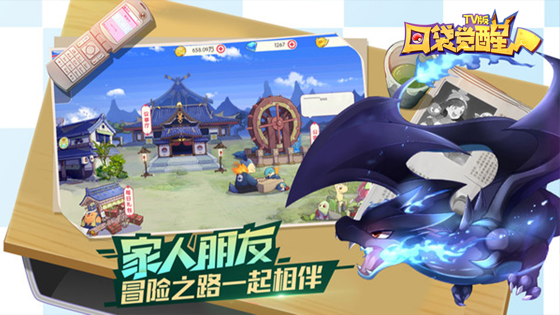 有没有相似口袋小精灵游戏下载 2022根口袋小精灵类似的游戏手机版有哪几款截图