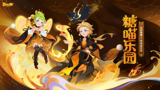 梦幻西游游戏手机版糖喵乐园活动怎么玩 糖喵乐园活动教程截图