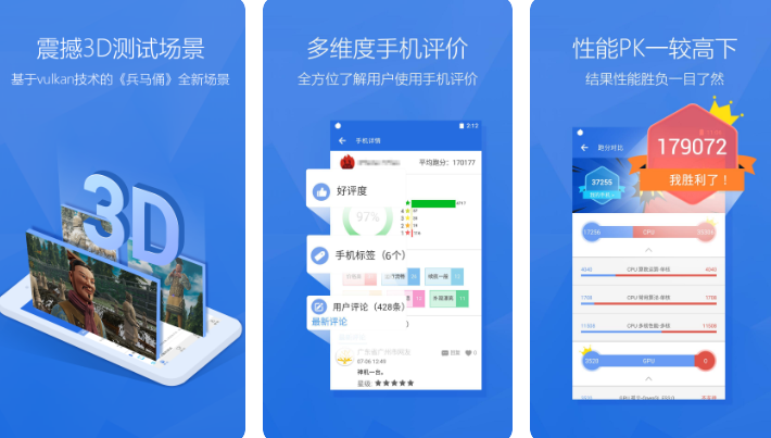 2022新出的测评手机软件有哪几款 能够直接测评手机的app介绍截图