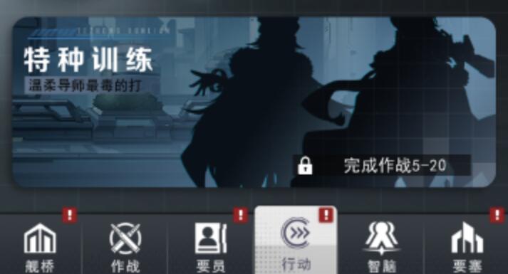 塔尔战纪特种训练怎么过 特种训练通关方式推荐截图