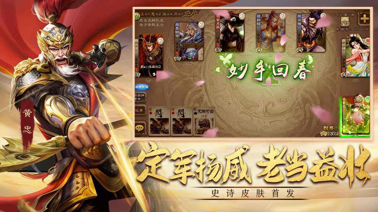 三国卡牌养成榜单9before_12022 火爆的三国卡牌游戏有哪几款截图