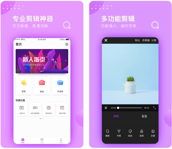 自定义裁剪视频尺寸的软件分享2022 自定义裁剪视频尺寸的app排名截图