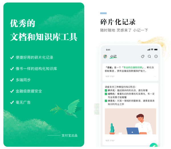 2022有哪几款能够做教程的app软件 攻略制作工具下载截图