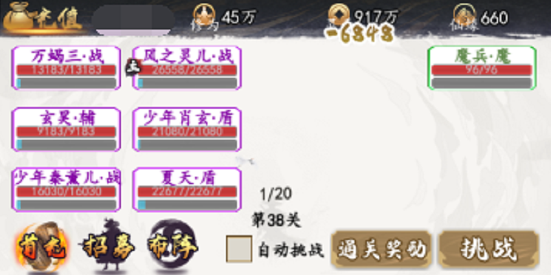 天影奇缘伙伴怎么招募 伙伴快速招募方法分享截图