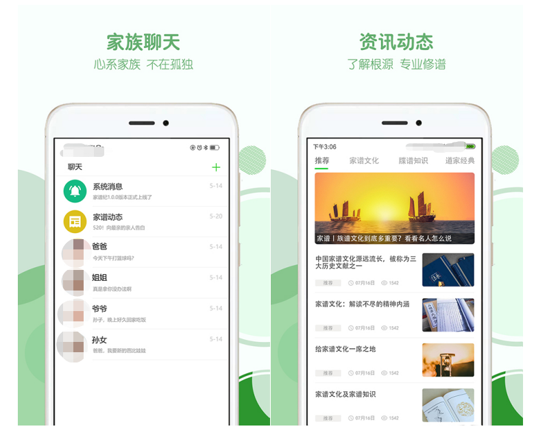 2022电子族谱app 不用钱的2022电子族谱app那款最好截图