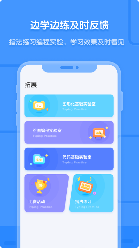 自学软件编程的app分享2022 自学编程的app有哪几款截图