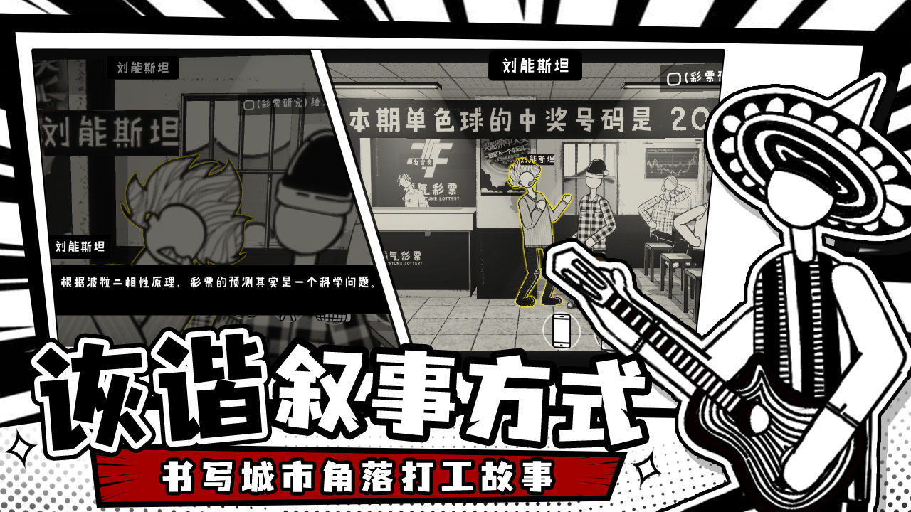 荣誉打工人是什么类型游戏 荣誉打工人类型玩法盘点截图