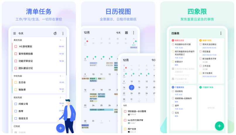 2022自律app软件分享学生使用 学生党必备自律app榜单合集截图