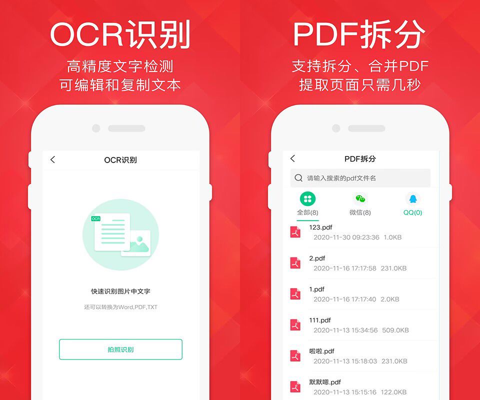 2022做pdf文件用什么软件不用钱 用什么软件能够制作pdf文件截图