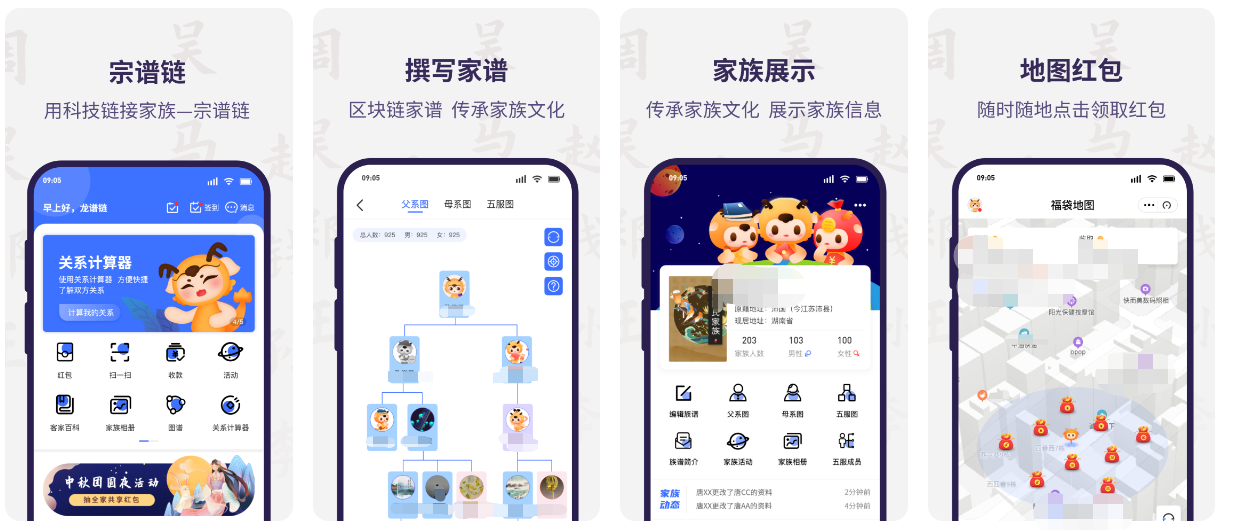 2022族谱家谱制作编辑软件哪些最好 制作家谱的软件介绍截图