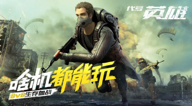 2022人气较高的手机上打枪的游戏