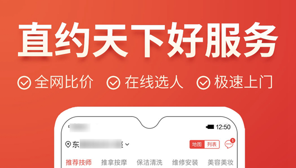 2022有哪几款找做饭阿姨app 找上门做饭保姆软件合辑截图