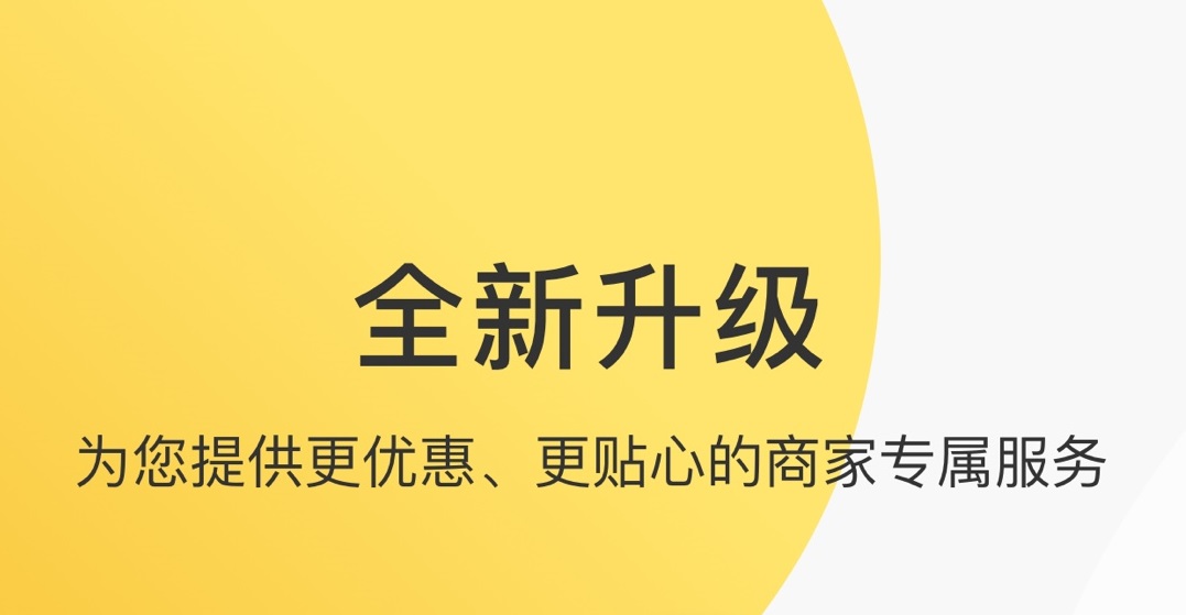 2022自配送商家用什么软件分享 给商家配送货的软件哪些好用截图