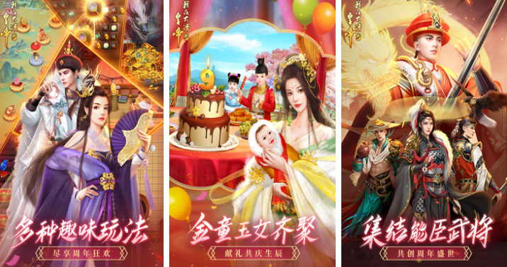 2022大皇帝手游合集