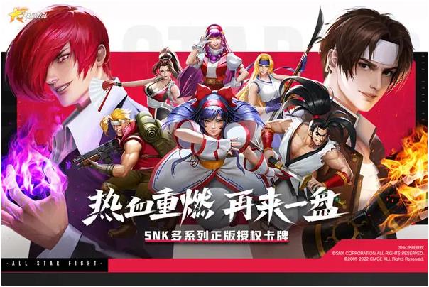 全明星激斗什么时候上线 全明星激斗什么时候公测截图
