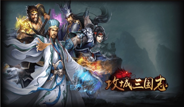 2022有趣的三国志手游大全