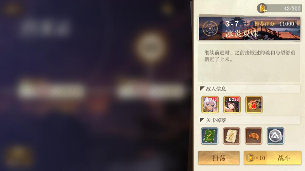空之要塞启航冰炎双姝怎么过 冰炎双姝通关打法推荐截图