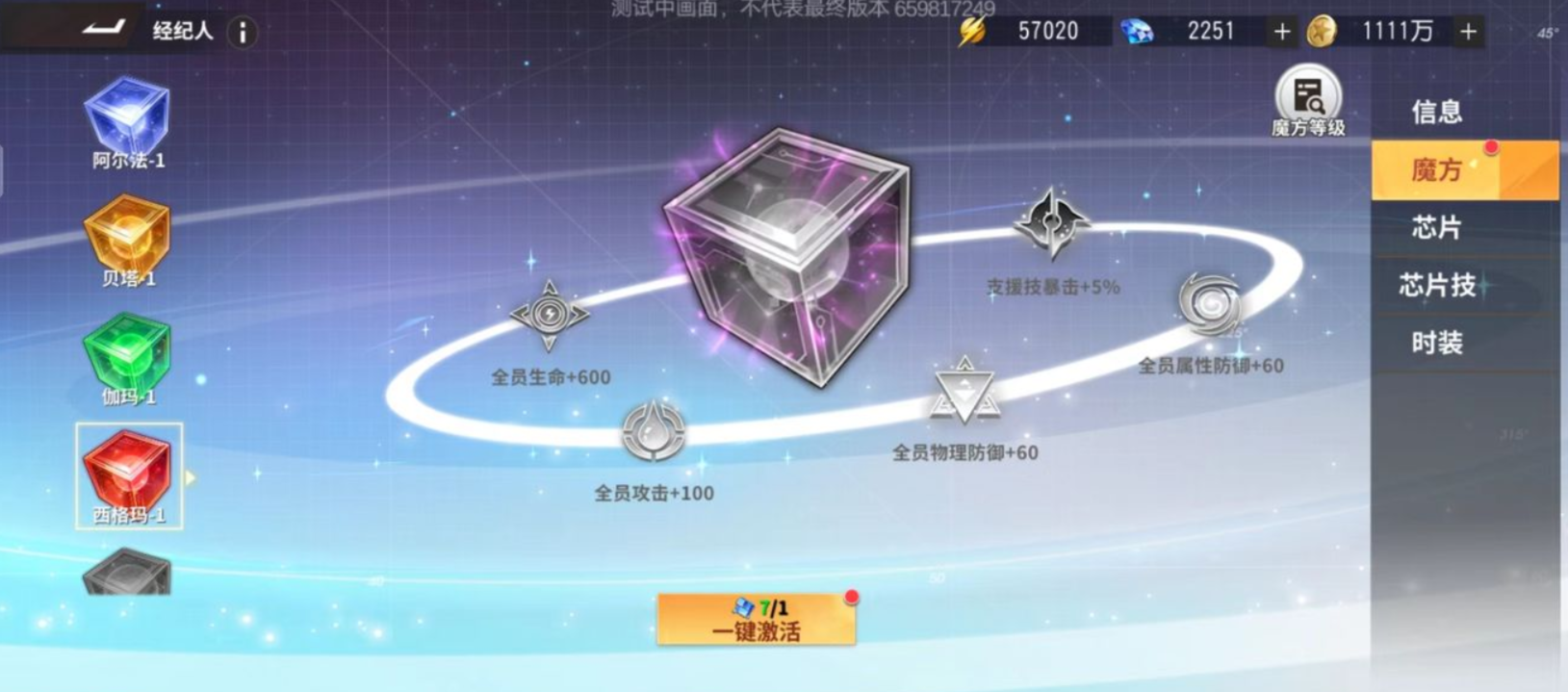 全明星激斗经纪人教程 经纪人作用与玩法详解截图