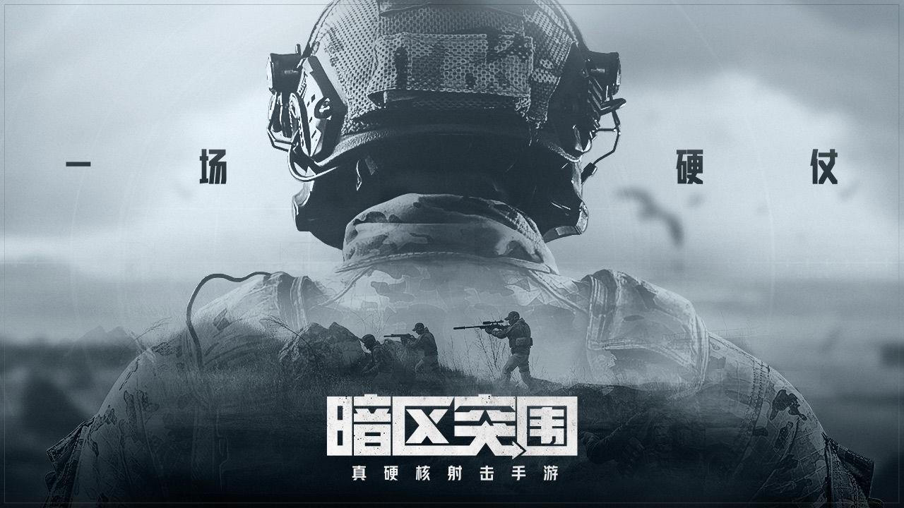 人气较高的角色扮演射击游戏2022 火爆的的枪战射击游戏下载截图