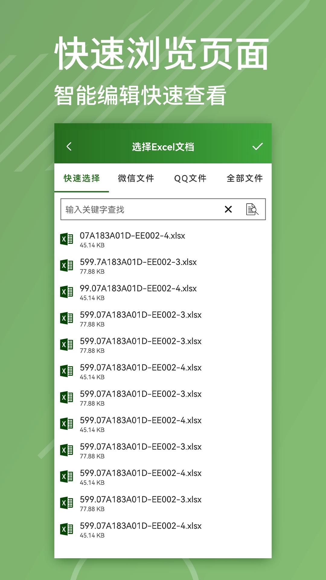 2022手机上怎么做表格的软件 最火手机上做表格的软件榜单合集截图