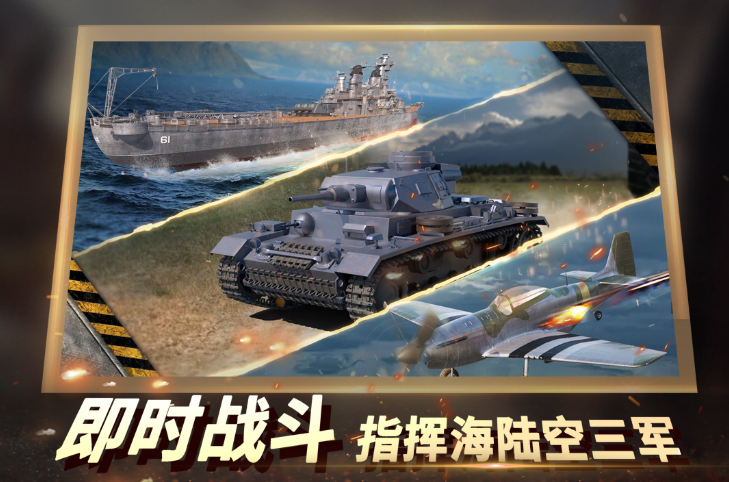 2022二战塔防游戏下载榜单合集 介绍火爆的爆火的二战塔防游戏手机版截图