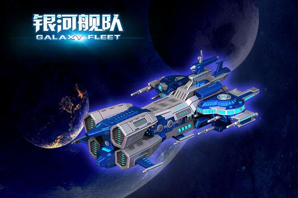 星际战舰游戏有哪些2022 星际战舰榜单6before_1截图