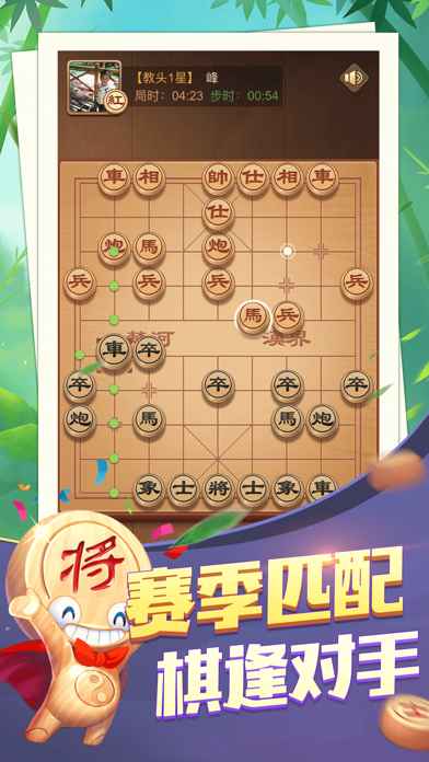 下载天天下象棋地址 安装预约天天下象棋最新版本本截图